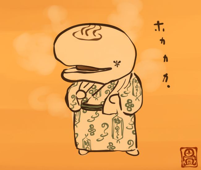 温泉まんじゅうお化け。
#いい風呂の日 