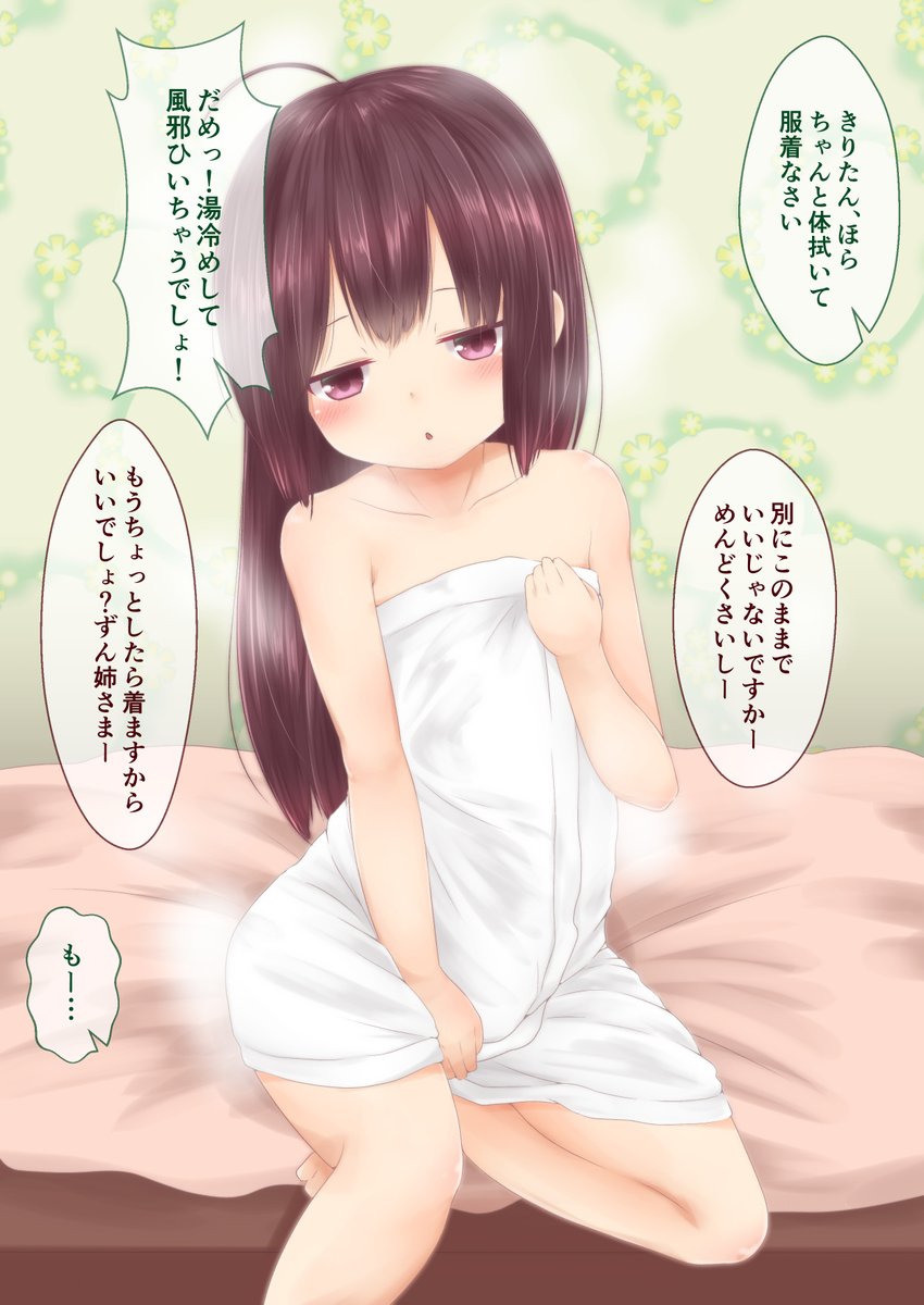 いい風呂の日だから風呂上がりたん再掲する
#いい風呂の日 