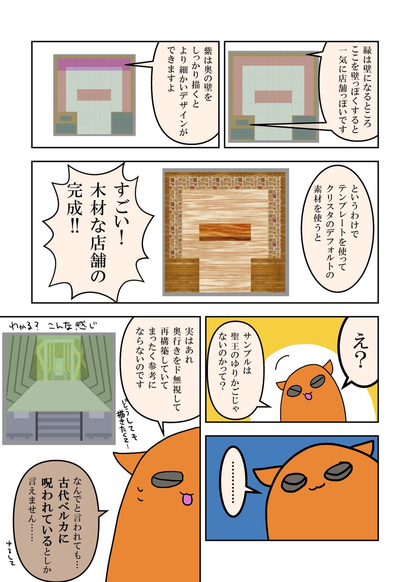 Pictsquare ピクスク 店舗外観素材 配布まとめ Togetter