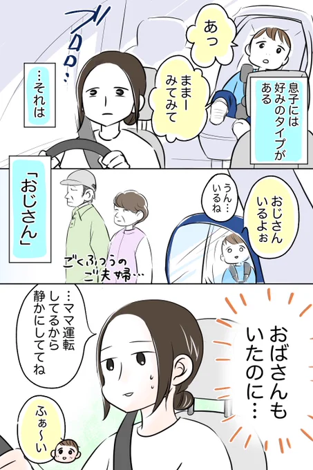 2歳児おっさんずラブ〜公園編〜

4枚あるよ。

#漫画が読めるハッシュタグ 
#育児漫画
#エッセイ漫画
#ぱいん子 