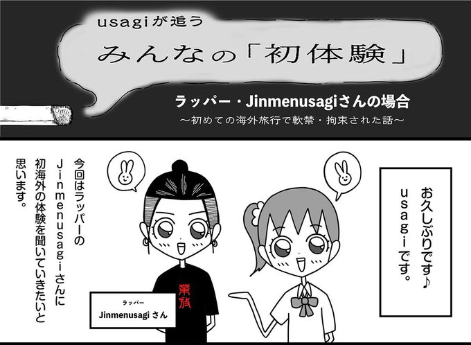 Usagi Kusari Usagi さんのマンガ一覧 ツイコミ 仮 Usagi Kusari Usagi さんのマンガ一覧 ツイコミ 仮