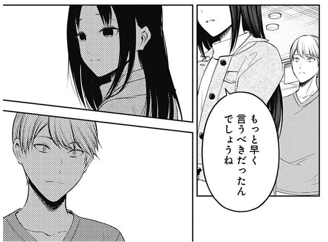 漫画 かぐや様は告らせたい 公式 最新27巻 語りたい 7巻10月19日 水 発売 Yj52号 かぐや様は告らせたい 第199話 本日 Yj最新号の発売日です かぐやが 言わなきゃいけない事 を 伝え それを受けた白銀は 愛では乗り越えられないものが