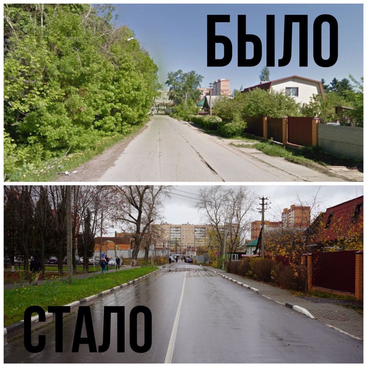 После ремонта муниципальные дороги преображаются. Ежегодно по решению Совета депутатов и по результатам голосования на портале "Добродел" мы ремонтируем более 10 км дорог, благоустраиваем тротуары у социальных объектов. 

#благоустройство #добродел #ПавловскийПосад #Подмосковье
