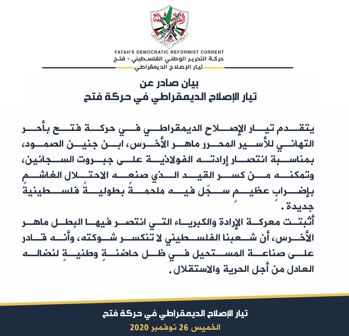 FdrcPs's tweet photo. بيان صادر عن تيار الإصلاح الديمقراطي في حركة فتح 
#تيار_الإصلاح_حركة_فتح https://t.co/b8vqm3cSv3