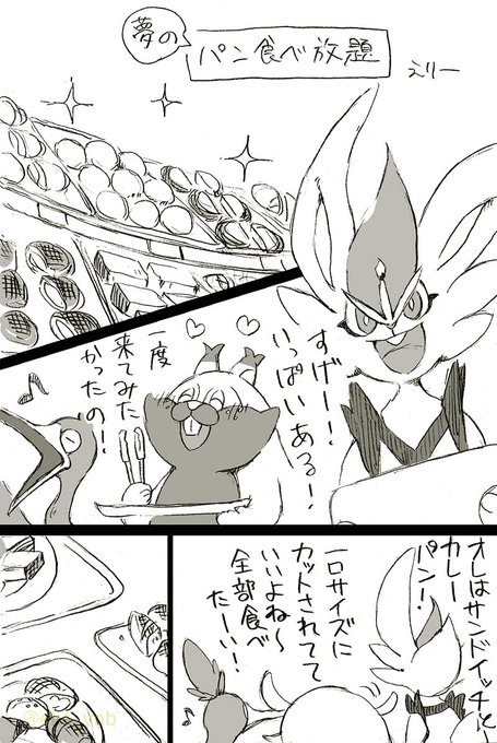 「夢のパン食べ放題」
??️?
先日のチャレで配布したペーパーの漫画です(3ページ)
4枚目はペーパー用のカットに描いたんですが、なんともいい笑顔になったので色塗りました?️?✨ 