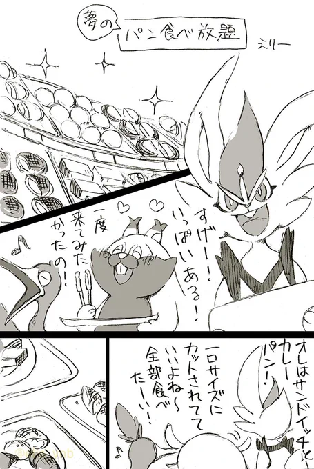 「夢のパン食べ放題」
??️?
先日のチャレで配布したペーパーの漫画です(3ページ)
4枚目はペーパー用のカットに描いたんですが、なんともいい笑顔になったので色塗りました?️?✨ 