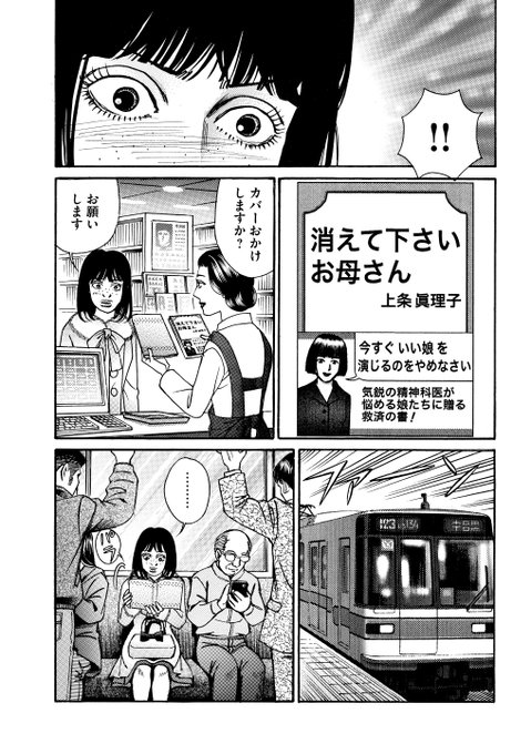 親子 を含むマンガ一覧 古い順 10ページ ツイコミ 仮 親子 を含むマンガ一覧 古い順 10ページ ツイコミ 仮