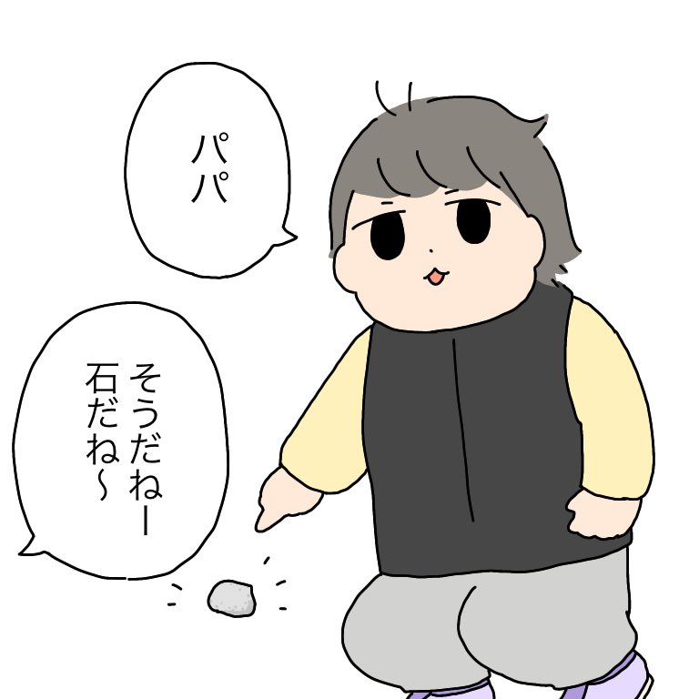 パパをマスターした(?)次女さん
#育児絵日記 