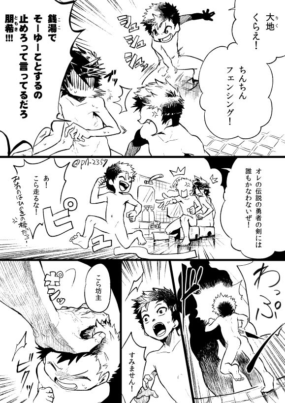 いい風呂の日らしいので以前描いた銭湯漫画再掲しときます♨️ 