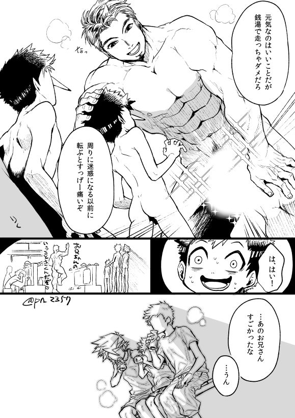 いい風呂の日らしいので以前描いた銭湯漫画再掲しときます♨️ 