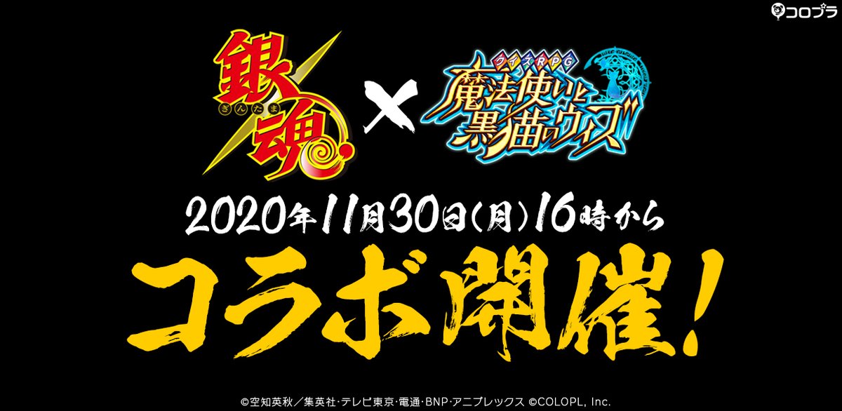 銀魂最新情報 Gintamas Goods Twitter