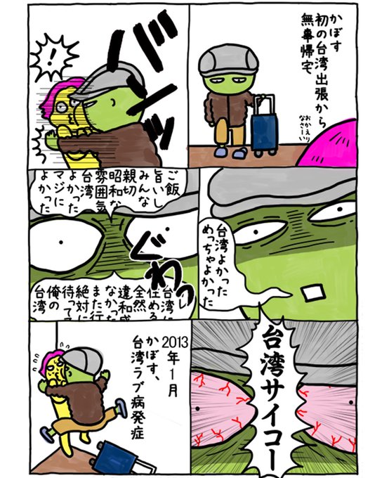 未完魂のtwitterイラスト検索結果