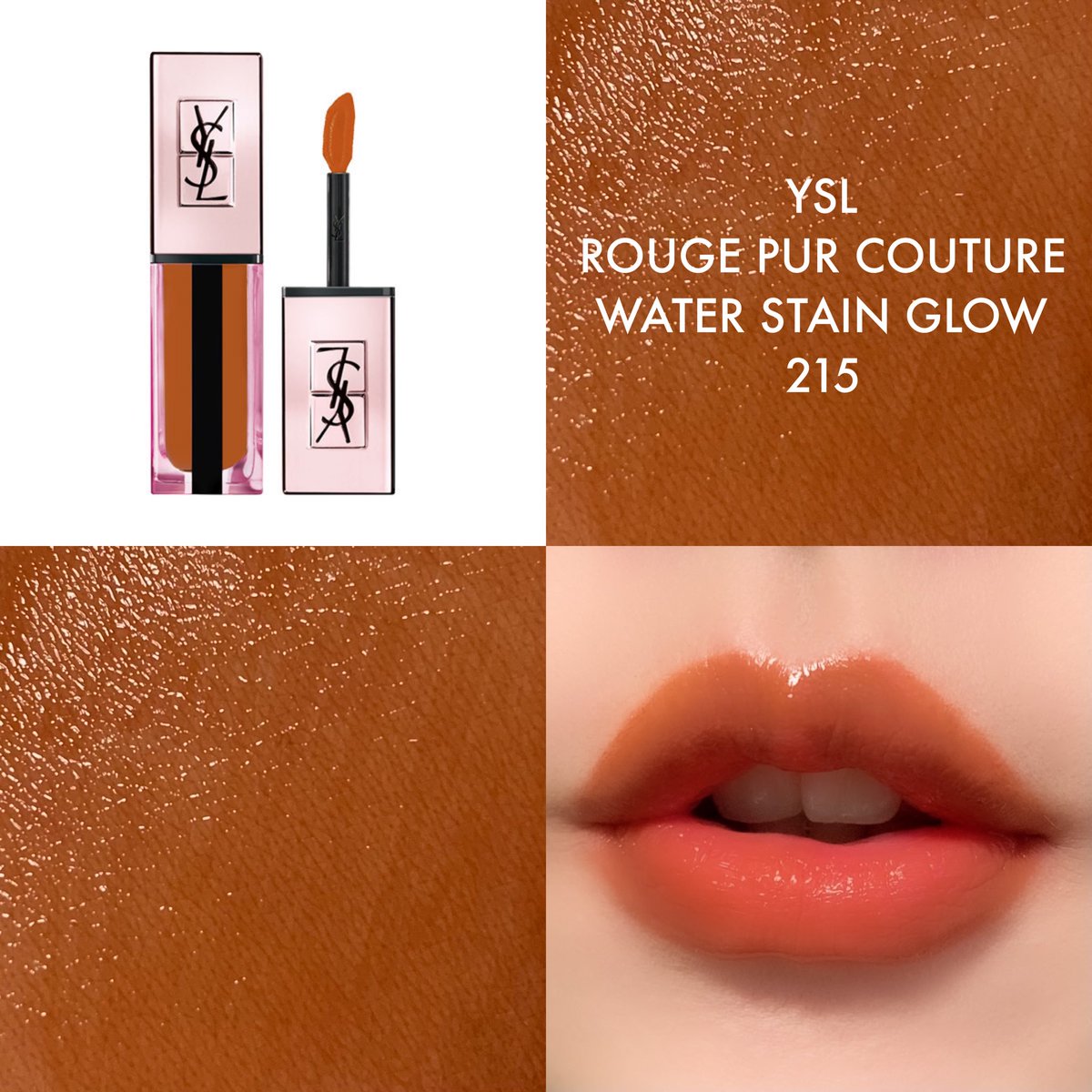 YSLの粘膜リップ第1弾が届いた〜！ ✔︎ルージュ ピュールクチュール