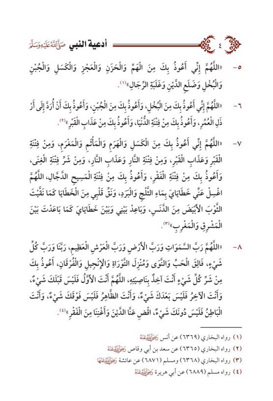 mar11wa2020's tweet photo. #صدقه_جاريه #جدتي
من أدعية النبي صلى الله عليه وسلم : https://t.co/Lf0CcqPFf1