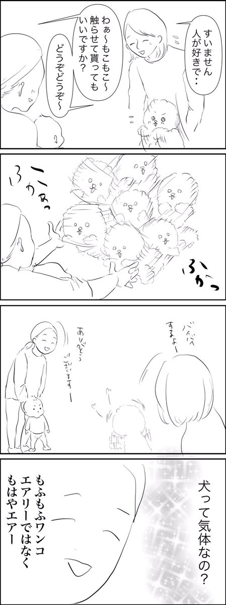 猫が液体なのは知ってたけど 