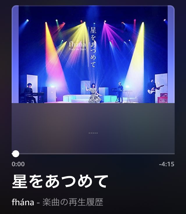 Amazonmusicの履歴を新しい方から〜(*'꒳`*) 