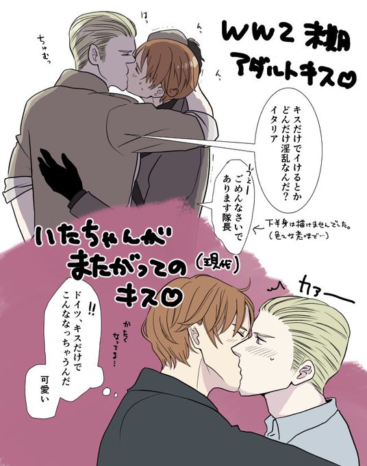 キス練習のtwitterイラスト検索結果