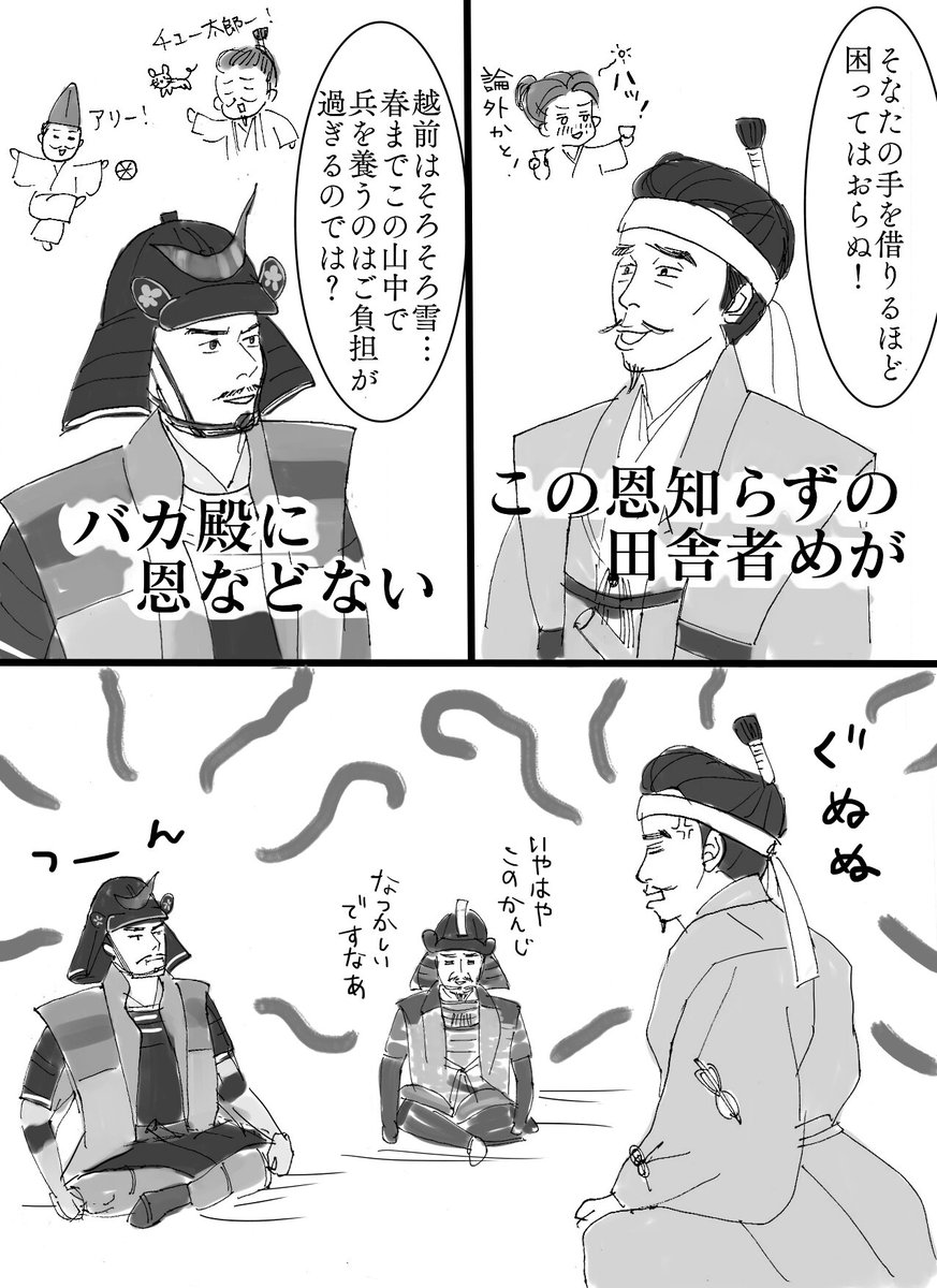 麒麟がくる 第33回 麒麟絵 この三人のシーン好き れいの漫画