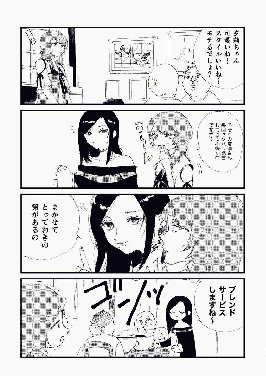 敵に回しちゃいけない人 