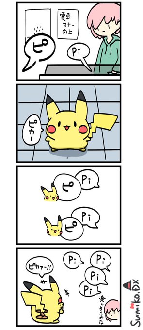 毎朝利用する駅にピカチュウがいる 