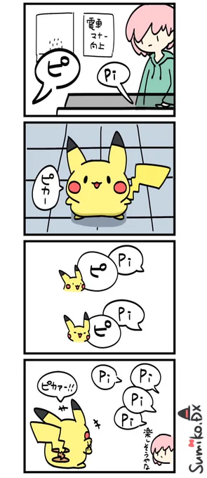 毎朝利用する駅にピカチュウがいる 