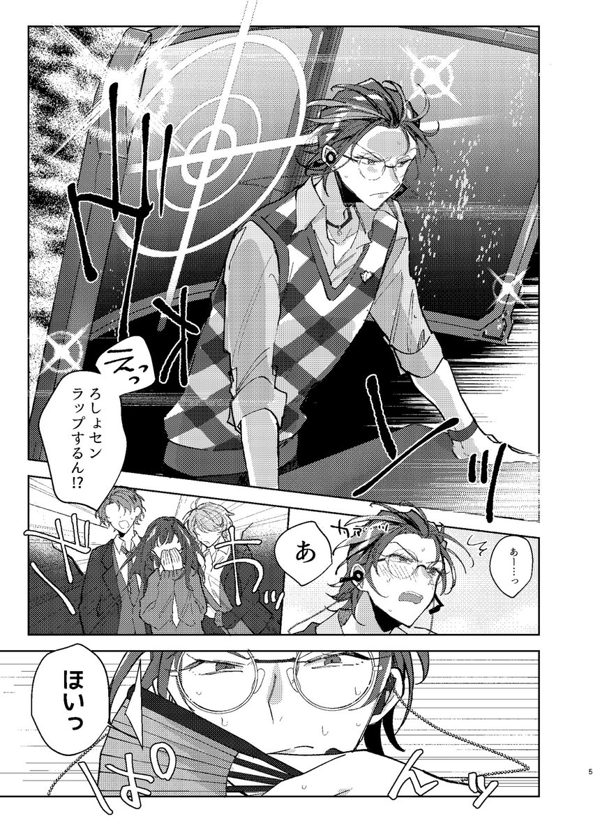 ろささ
精神干渉された簓が幻覚を見る話
(1/7) 
