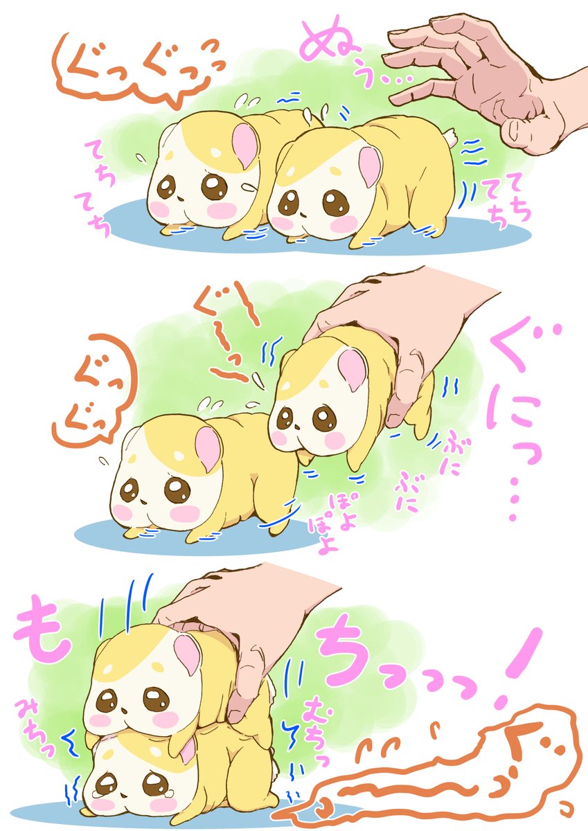 謎の手によってくっつけられるぐんチィ 