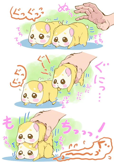 謎の手によってくっつけられるぐんチィ 