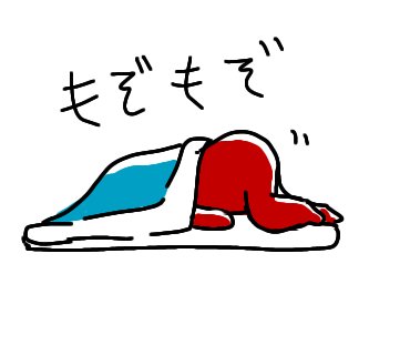 やる気スイッチのtwitterイラスト検索結果 やる気スイッチのtwitterイラスト検索結果