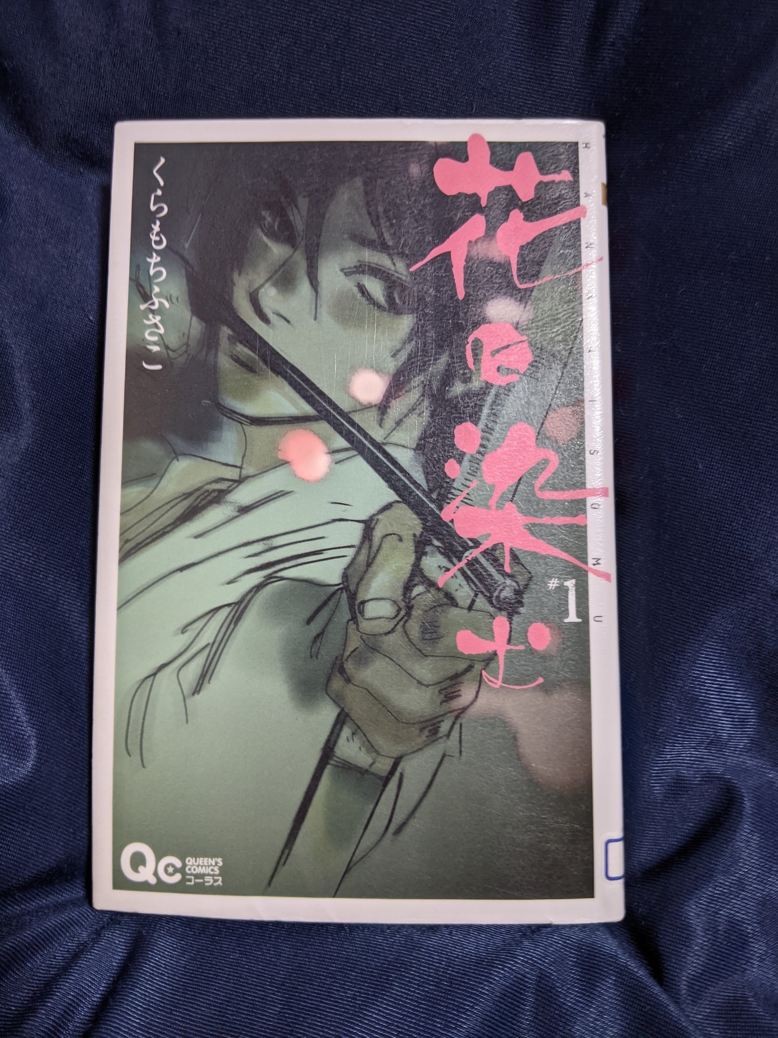 花に染む Twitter Search Twitter