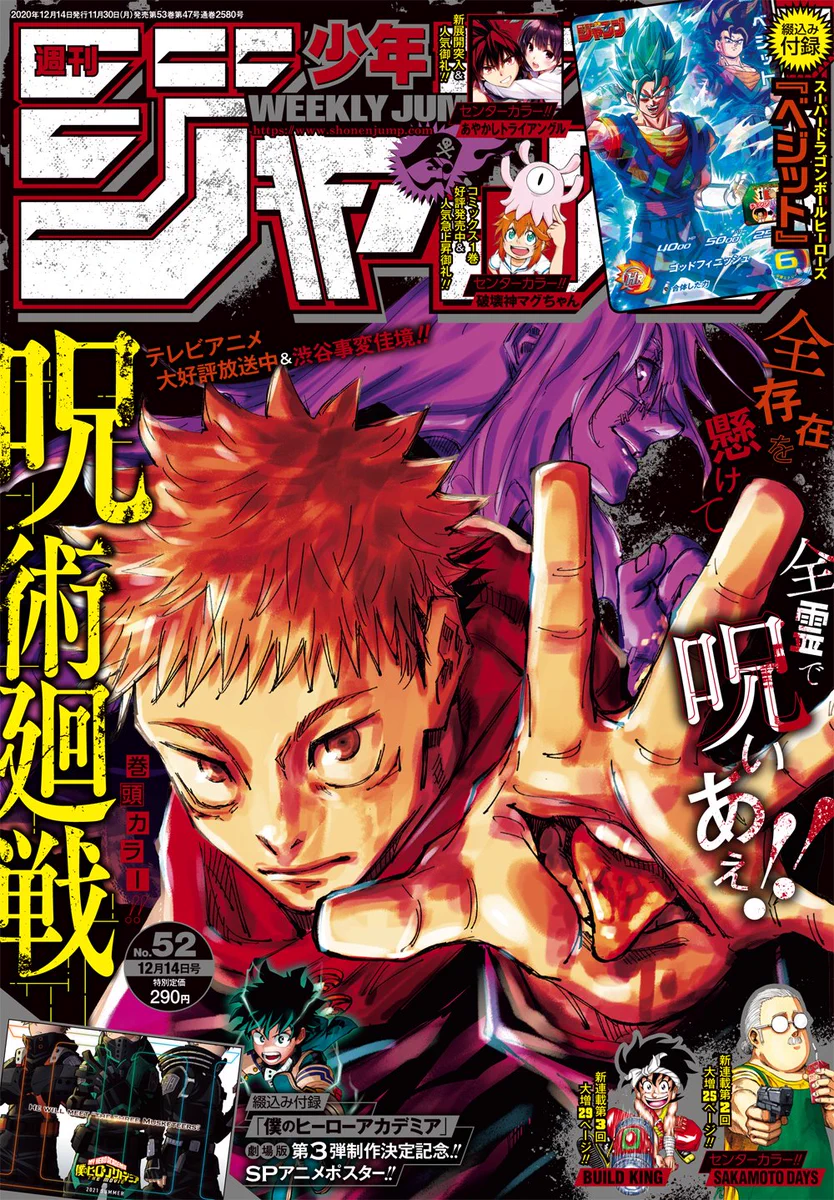少年ジャンプ編集部 on X: 