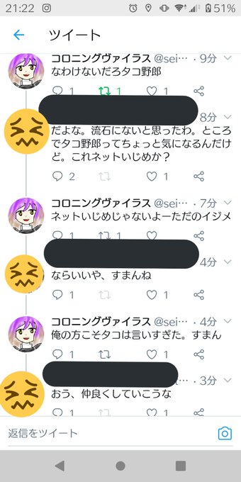 ネットいじめのtwitterイラスト検索結果