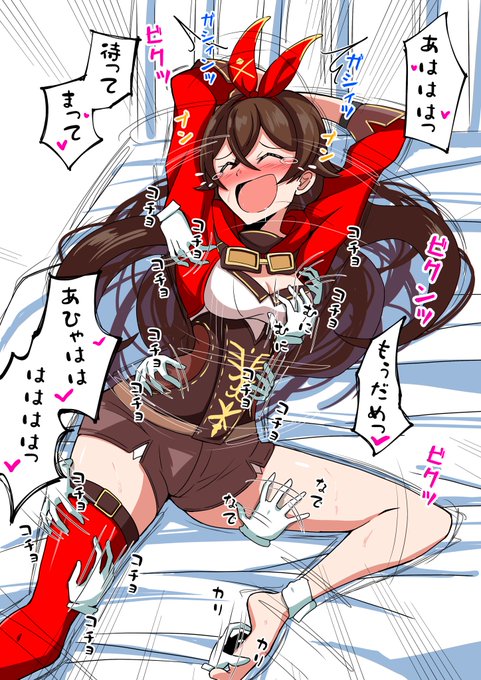 アンバー(原神)#くすぐり 