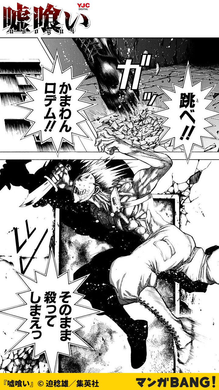 マンガbang 人気マンガが無料で読める Pr ジイさんさ アンタ 嘘つきだね 1 3 嘘喰い 全巻無料 T Co Vwcm4dihpz 但し 1日に読める話数には上限があります マンガbang 人気マンガが無料で読める Pr ジイさんさ アンタ 嘘つきだね 1 3 嘘喰い 全巻無料 T Co Vwcm4dihpz 但し 1日に読める話数には上限があります