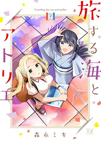 有閑みわさんのtwitterイラスト検索結果