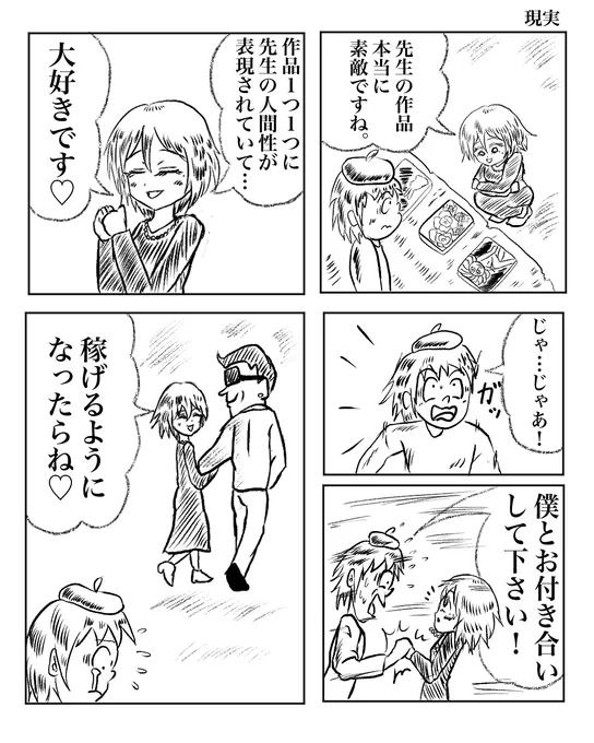 テツロー実験漫画劇場 4/4
世の中金ですよ? 