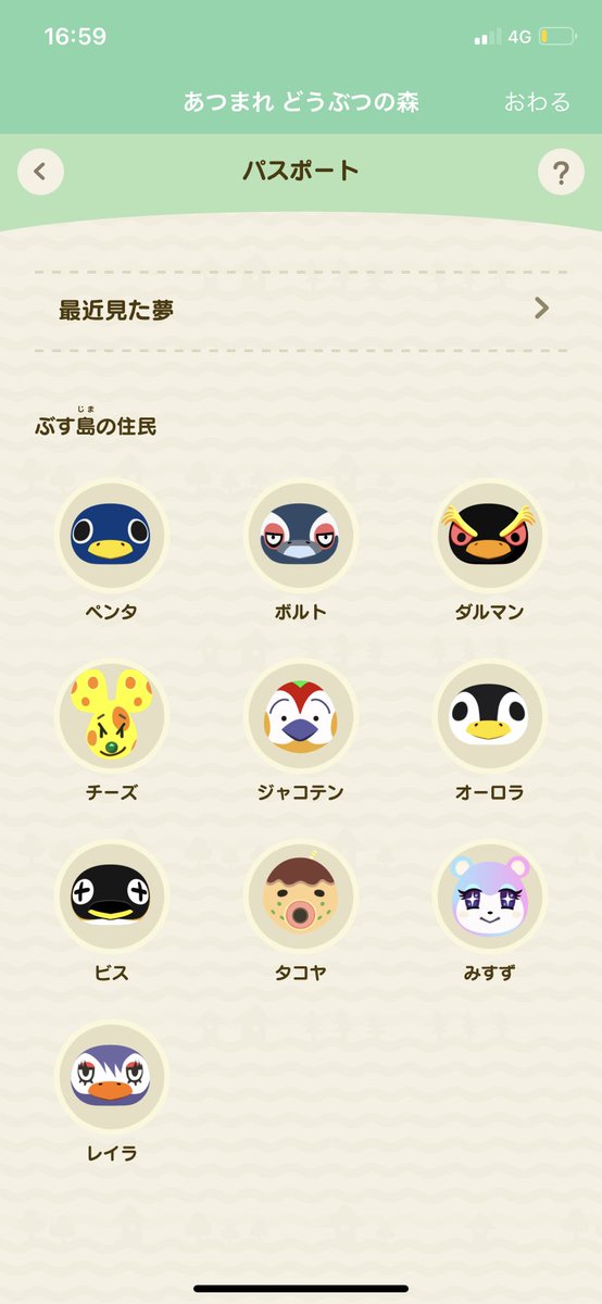 ごみざこむさこちゃん あ 島の由来はその毒島メイソン理鶯からですよ ごみざこむさこちゃん あ 島の由来はその毒島メイソン理鶯からですよ