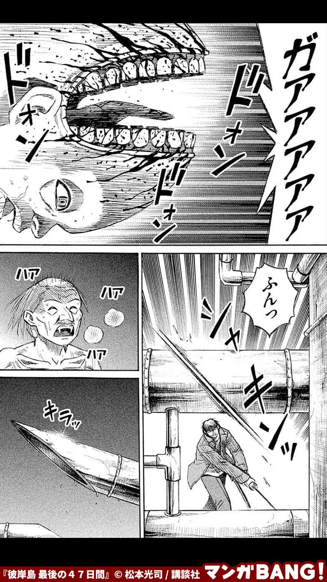 マンガbang 人気マンガが無料で読める Pr 明 これだけぶっとい槍があれば奴をブチ殺せる 1 3 彼岸島 全巻無料 T Co Qrvwydf0dn 但し 1日に読める話数には上限があります マンガbang 人気マンガが無料で読める Pr 明 これだけぶっとい槍があれば奴をブチ殺せる 1 3 彼岸島 全巻無料 T Co Qrvwydf0dn 但し 1日に読める話数には上限があります