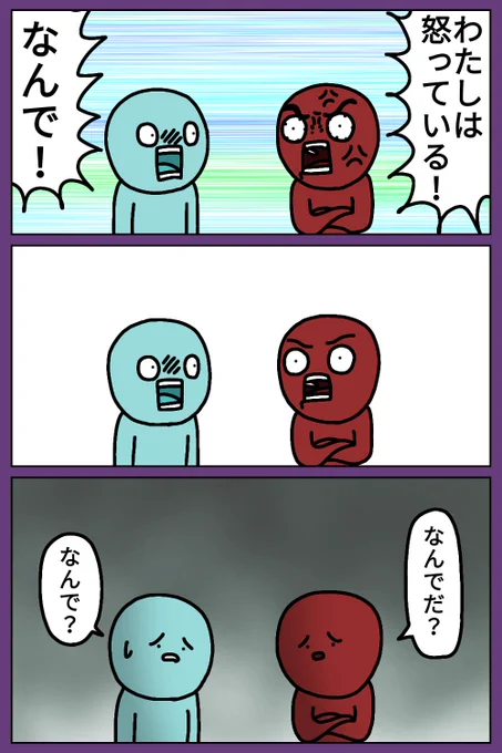 なんで
#漫画 #絵 #イラスト #お絵描き #落書き 
