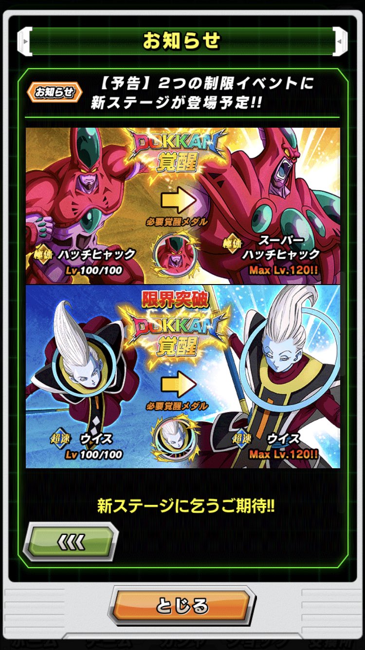 تويتر バード ドッカンバトル على تويتر ドッカンバトル 超激戦ボージャック Hero絶滅計画のハッチャックとウイスがドッカン 覚醒 T Co Bh3dascgth