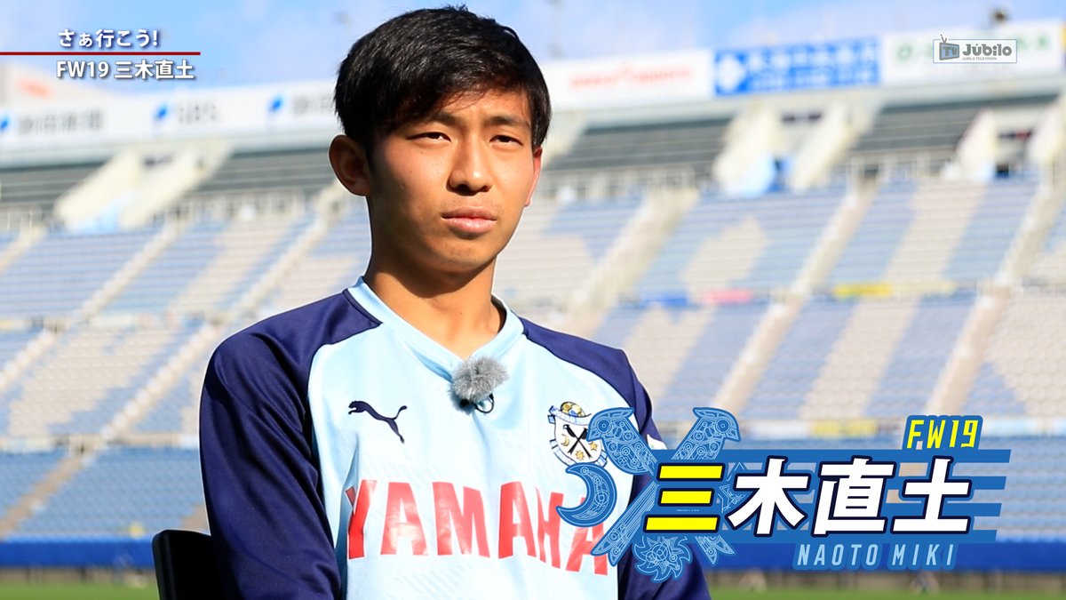 ジュビロ磐田 放送予定 ジュビロtv Fw19 三木直土 さぁ行こう 11 26 木 22 57 23 00 Sbs静岡放送 後日youtubeにて配信予定 ぜひご覧ください ジュビロ磐田 放送予定 ジュビロtv Fw19 三木直土 さぁ行こう 11 26 木 22 57 23 00 Sbs静岡放送 後日youtubeにて配信予定 ぜひご覧ください