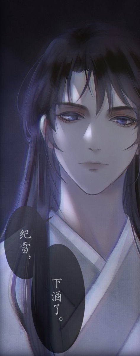 Dream8696's tweet photo. “纪雷，下酒了。”

＃将进酒 ＃沈兰舟 https://t.co/YMxTgBeaZ4