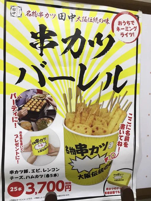 今年のクリスマスは、このバーレルかな?w 