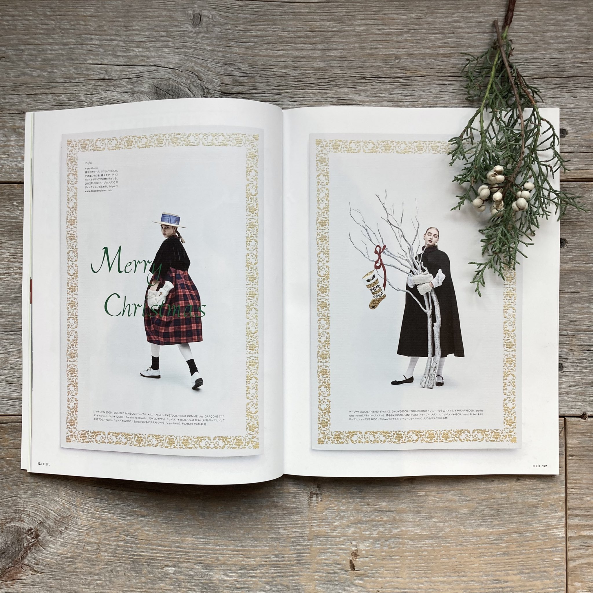 Double Maison 雑誌掲載情報 Cluel12月号 11 12 木 発売のcluel12月号 大森伃佑子の連載ページ 今日 私が女の子であること にて Double Maisonの グランマスカート オペラベリーショートジャケットが 使用されています ぜひご覧ください T