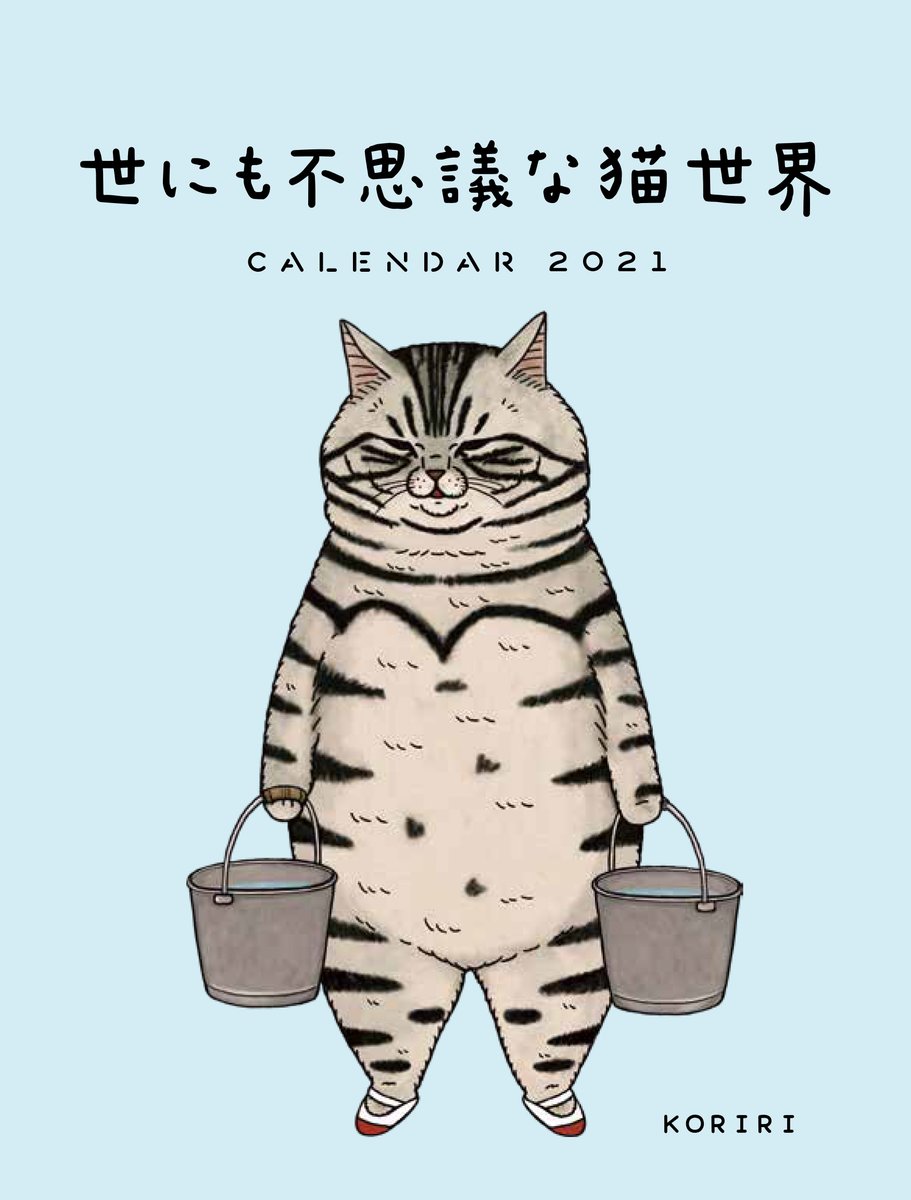 世にも不思議な猫世界 公式 Yonimohushigina Twitter