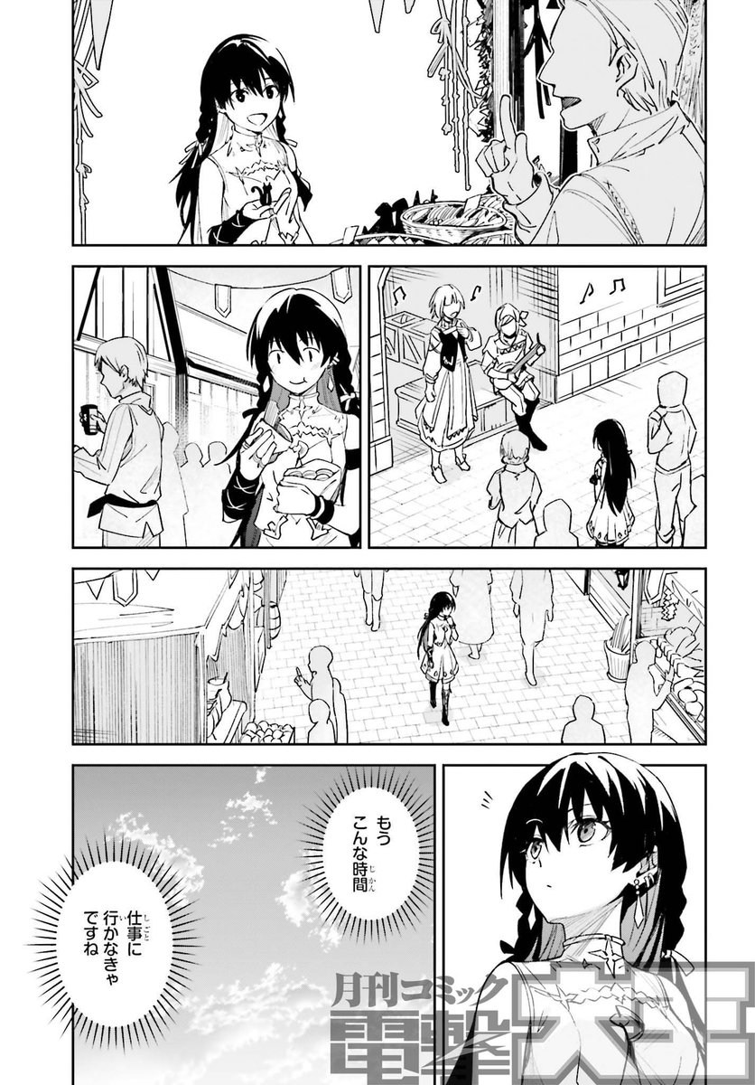 月刊コミック電撃大王 公式 Sur Twitter 呪われた王太子と最強の魔女の想いが織り成す愛と呪いの一大叙事詩 Unnamed Memory も第3話目 初めての祭りに浮かれるティナーシャだが 仕事は真面目でできるのか 第1話試し読みはこちら T Co Dcmtairfzd 月刊コミック電撃大王 公式 Sur Twitter 呪われた王太子と最強の魔女の想いが織り成す愛と呪いの一大叙事詩 Unnamed Memory も第3話目 初めての祭りに浮かれるティナーシャだが 仕事は真面目でできるのか 第1話試し読みはこちら T Co Dcmtairfzd