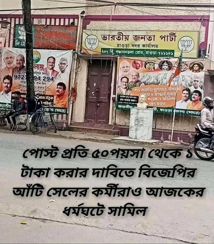 AdvSagnik's tweet photo. Supporting #BharatBandh 
Even it has also been supported by the @BJP4Bengal by closing their party office. 
#nationalstrike
#26thNovGeneralStrike 
@INCIndia 
@cpimspeak https://t.co/fQKmklLmsD