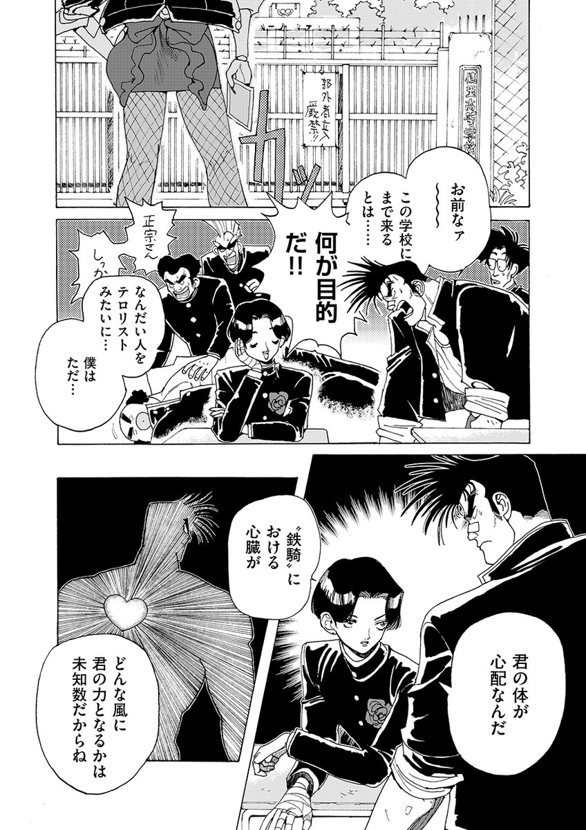【?最新話公開?】
『千年ダーリン/岩澤美翠』第4話公開しました。
https://t.co/lJf6FSQuvd
?一つの心臓で繋がった男二人、切っても切れないハート&amp;イノセント❤️

?改造人間として蘇った束ノ間一平の学校に転校生がやってきたゾ?

紹介しよう、仮初銀色くんだ?(続きます) 