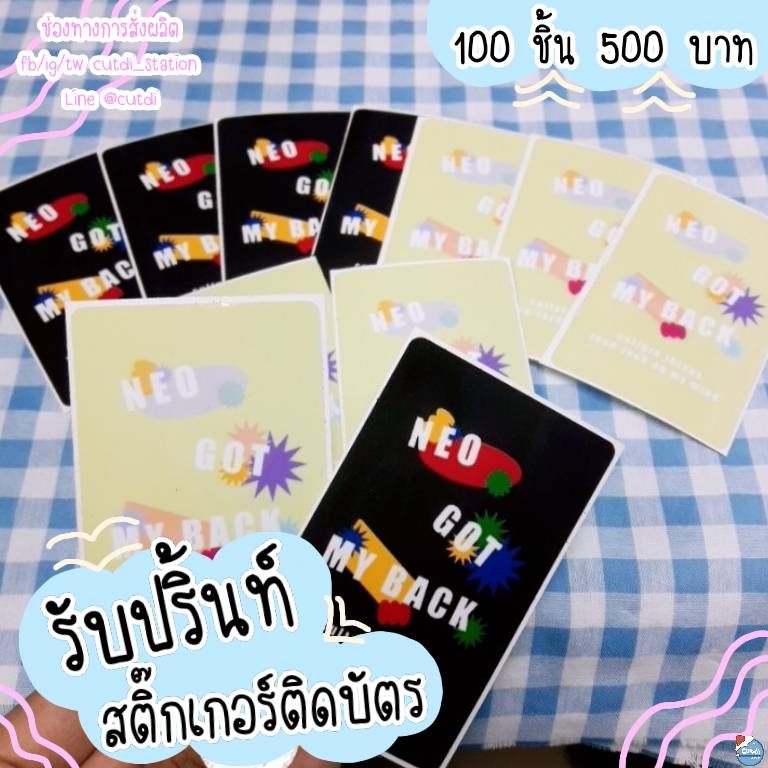 cutdi_station's tweet photo. 💙รับผลิตสติ๊กเกอร์ติดบัตร
💙ขั้นต่ำ 100 ชิ้น 500 บาท ได้ 2 ลาย
หน้ากระต่ายPVC เคลือบด้าน PVC เคลือบเงา
สนใจสั่งผลิตหรือสอบถาม dm ได้เลยจ้า
#สติ๊กเกอร์ติดบัตร #stickercard #stickercards #Giveaway https://t.co/V0nWnTAIpT