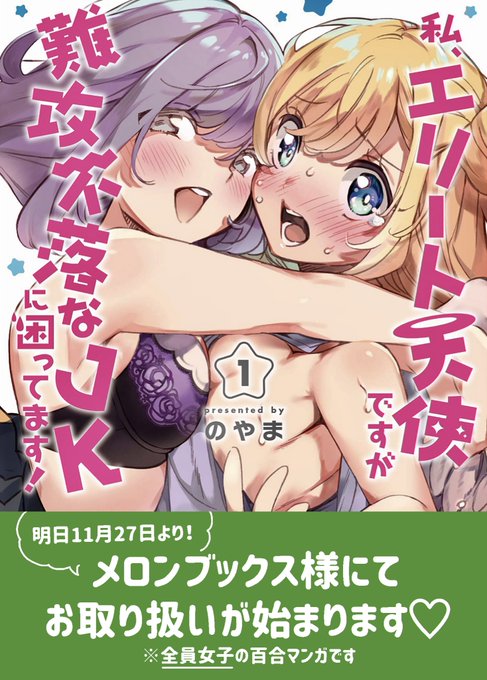 【メロンブックス 】
メロンブックス様でのお取り扱いはこちらです

https://t.co/eOEkw9fVMs 